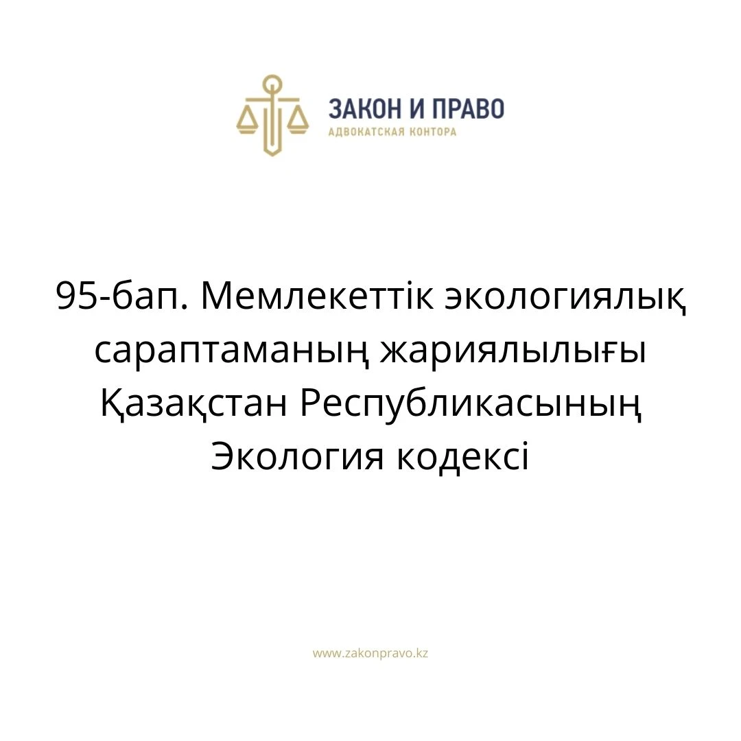АMANAT партиясы және Заң және Құқық адвокаттық кеңсесінің серіктестігі аясында елге тегін заң көмегі көрсетілді